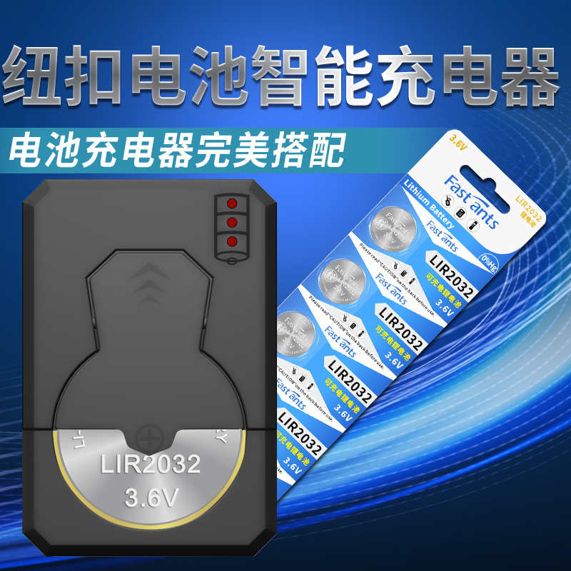 LIR2032 2025可充电纽扣电池3.6v汽车遥控器锂电子LIR1240 1220 1632万能充电器LIR2450 2016通用代替CR2032 - 图2
