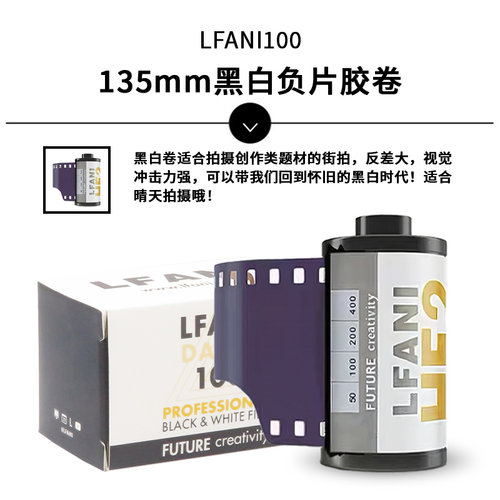 原装柯达GOLD乐凯洛梵怡135胶卷彩色黑白C200胶片400度相机专用 - 图3