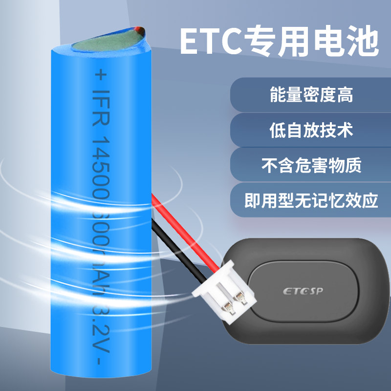 汽车ETC电池适用于捷通高速科技天山行智通卡中国建设银行ETC助手 - 图3