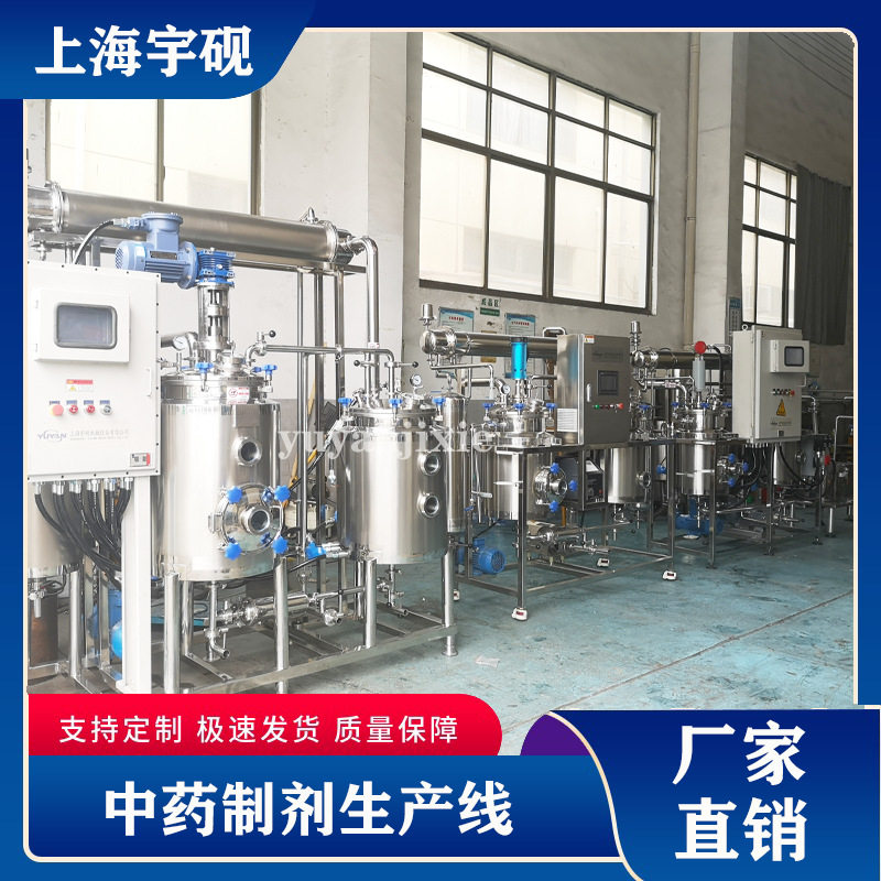 植物提取浓缩机组植物精油纯露浓缩设备实验室多功能热回流生产线,淘宝优惠券,粉丝福利购,淘宝优惠卷