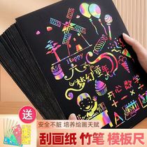 Scraped paper Children dazzling graffiti a4 scraping and painting This toy Girls handmade DIY make creative color sand painting