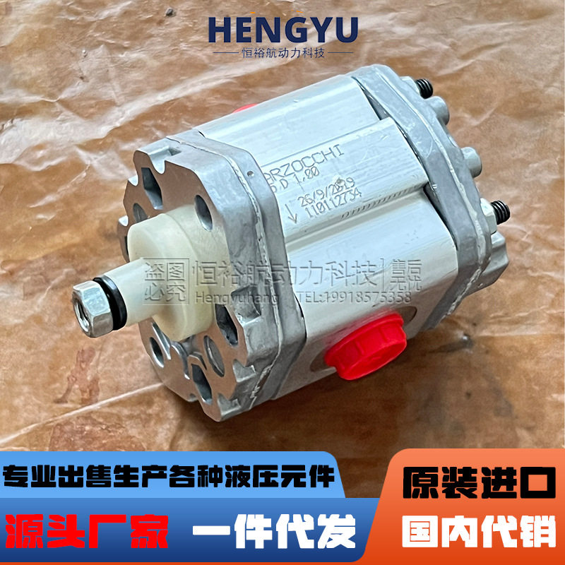 MARZOCCHI齿轮泵0.5D1.00马祖奇液压泵0.5D1.60 0.5D1.30高压油泵,淘宝优惠券,粉丝福利购,淘宝优惠卷