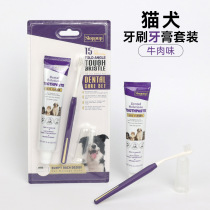 Pet Kitty pooch Toothbrush Toothpaste Suit Small Dog Cat Fingertips for Eating Teeth Clean Stones