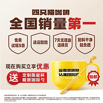 四只猫蓝山特浓速溶咖啡粉70杯装[3元优惠券]-寻折猪