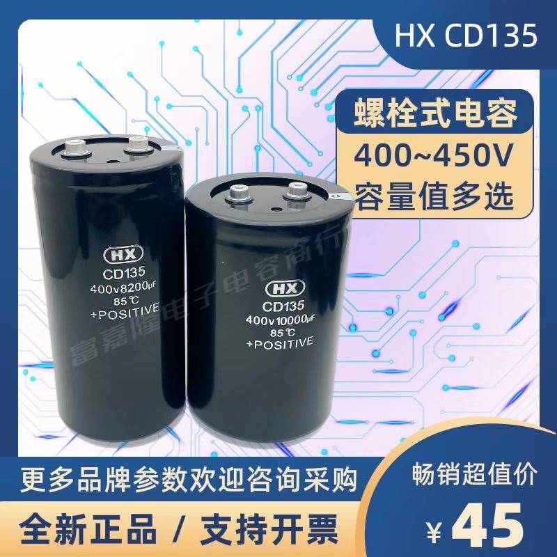 HX 400V5600UF10000UF电解电容450V4700UF6800UF8200UF3300UF2200-图3