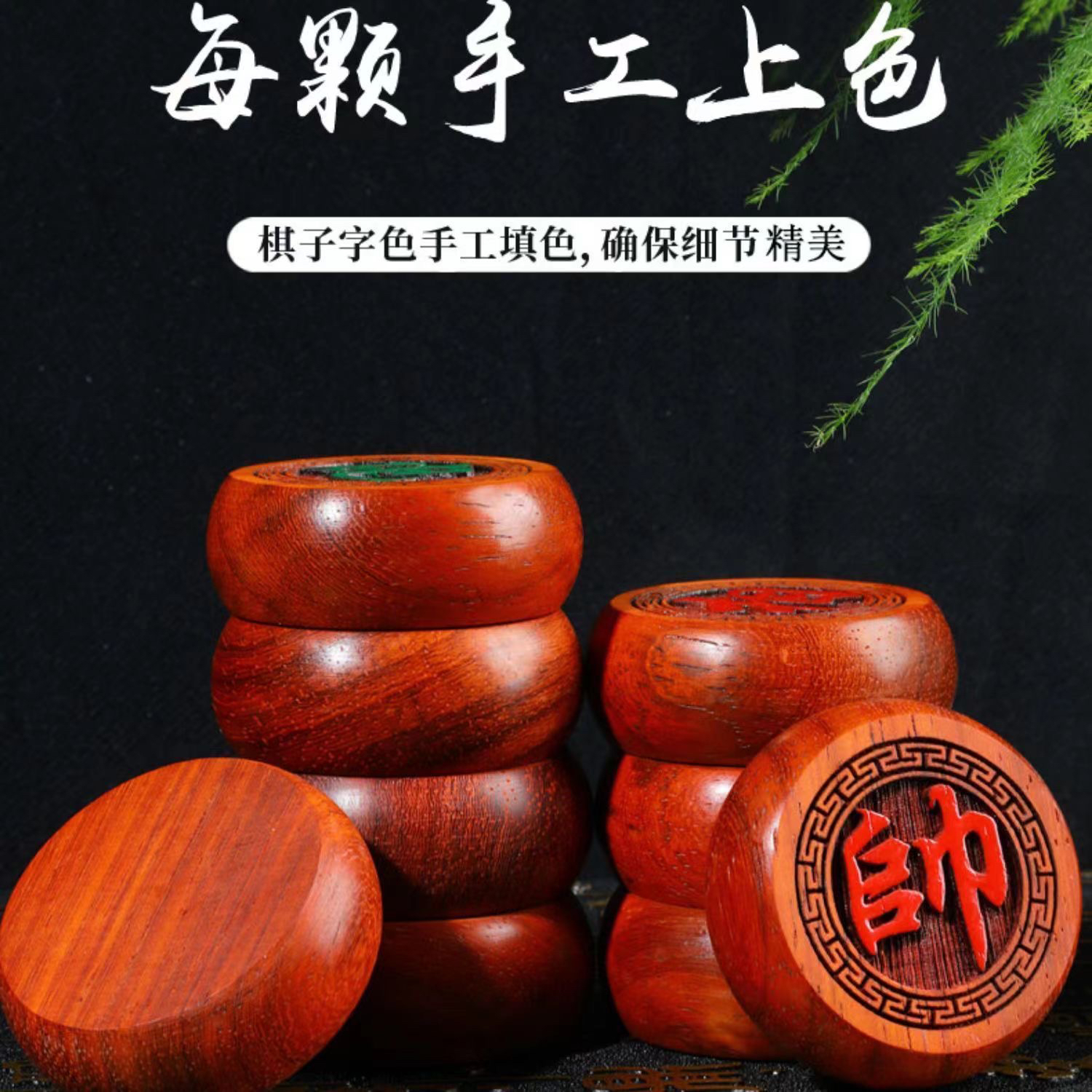 实木中国象棋红花梨木大号棋子棋盘套装高档礼盒便携式学生成人 - 图2