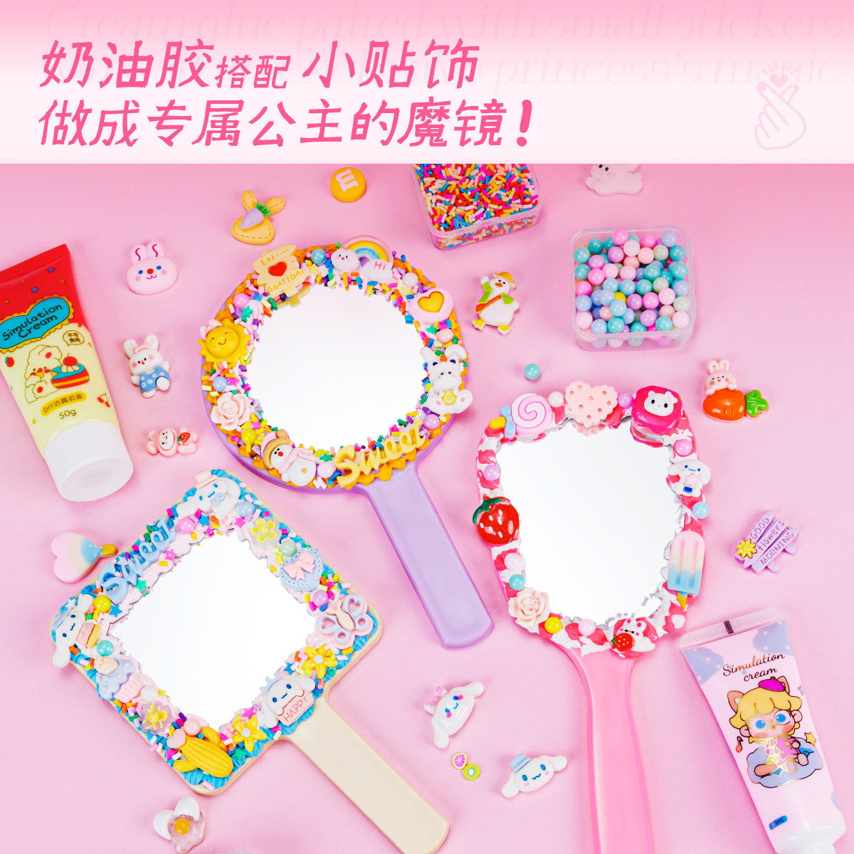 奶油胶咕卡套装全套儿童手工diy玩具材料水晶泥冰淇淋杯捏捏乐黏土甜品杯果冻蜡女孩礼物手帐贴纸流沙砖发夹 - 图1