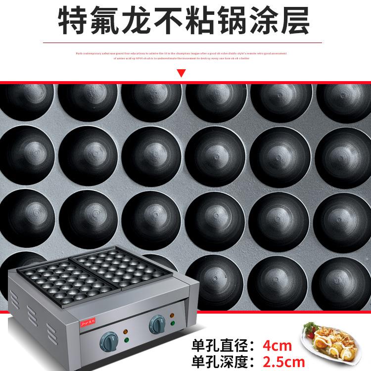 电热鱼丸炉FY-56商用双板56孔电鱼丸炉章鱼丸子机章鱼烧丸子 - 图1