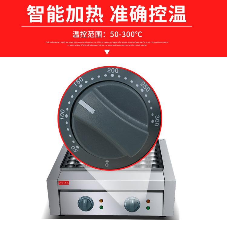 电热鱼丸炉FY-56商用双板56孔电鱼丸炉章鱼丸子机章鱼烧丸子 - 图2