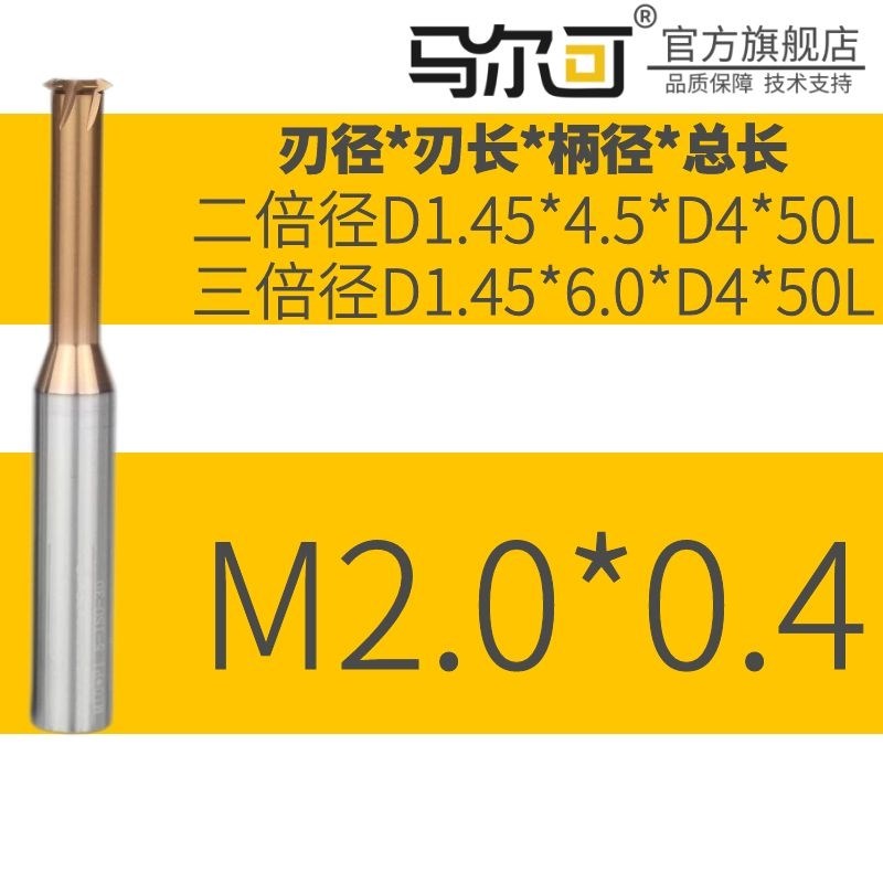 60度55度泛螺h距单牙螺纹铣刀英制公制范螺纹铣牙刀M1 2 3 4 5 6 - 图1