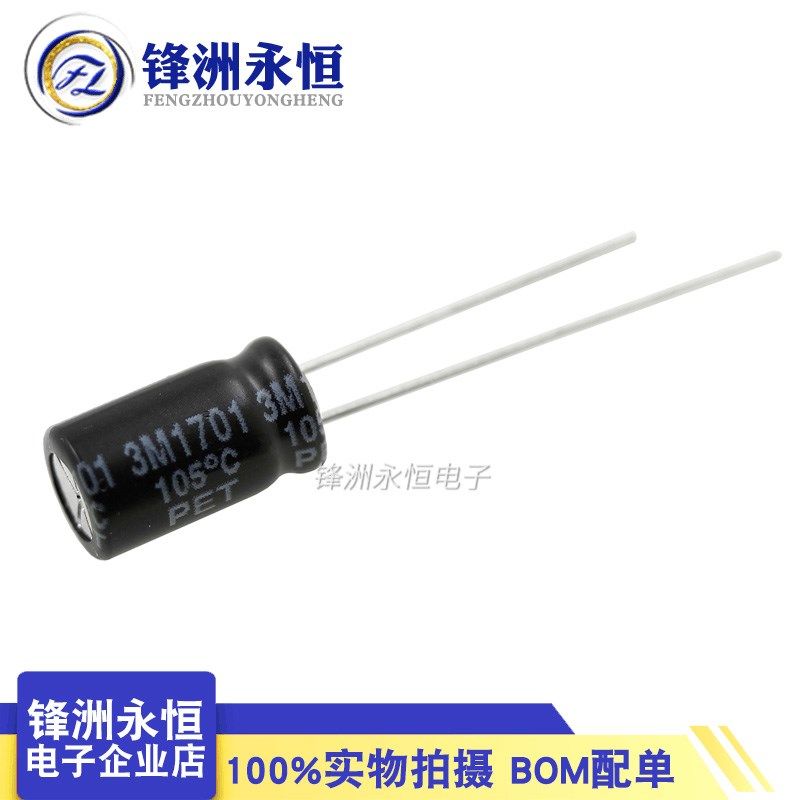 25V100UF 6*7/6*12mm CD11直插铝电解电容 100UF/25V,淘宝优惠券,粉丝福利购,淘宝优惠卷