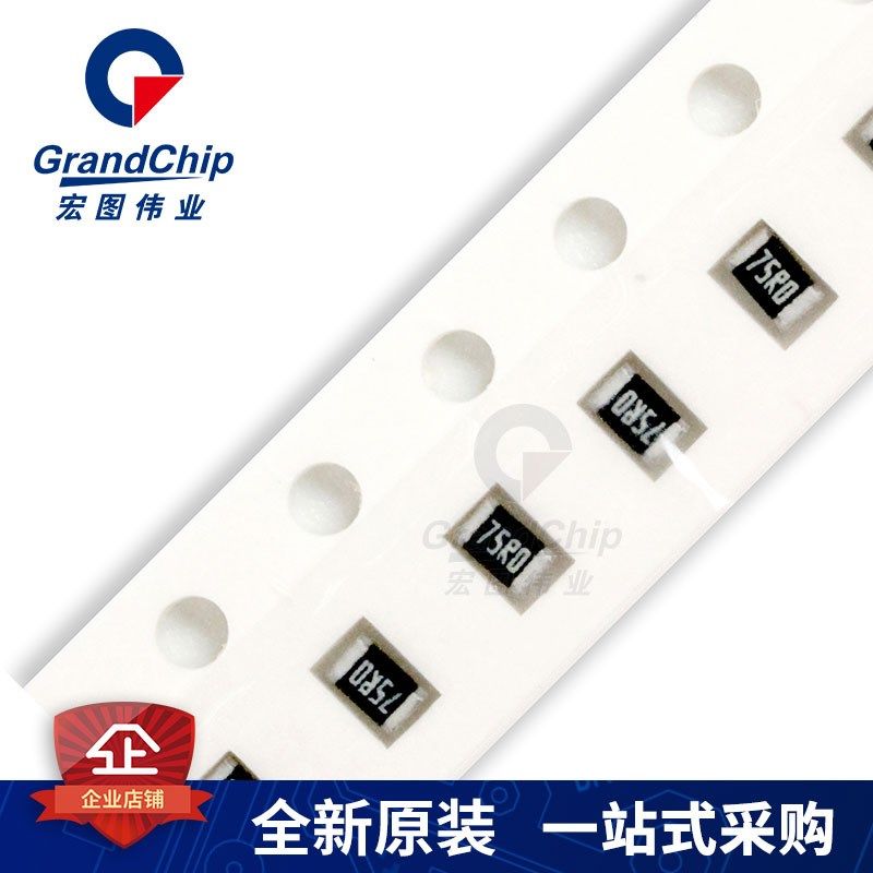 0805贴片电阻器 75R 75欧 1% 1/8W 全新原装配单(100个),淘宝优惠券,粉丝福利购,淘宝优惠卷