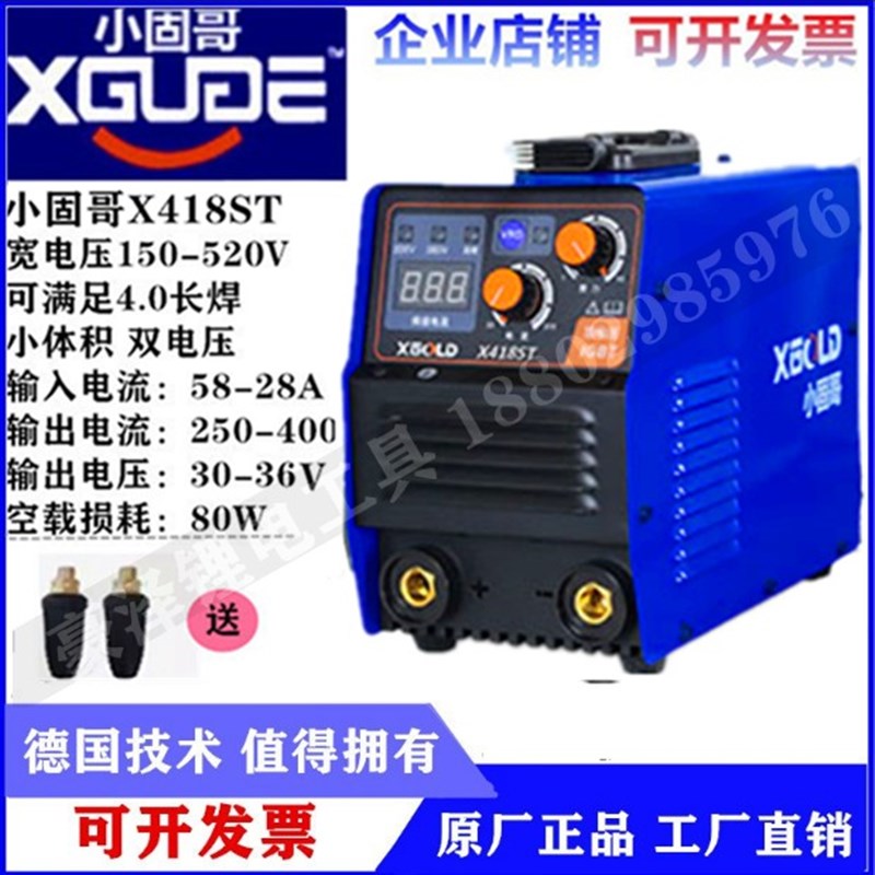 小固哥手工焊电焊机220V380V工业级288ST/318J/400STX/520/500TX - 图0