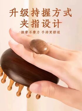 【疏通毛囊】头皮保健木梳子