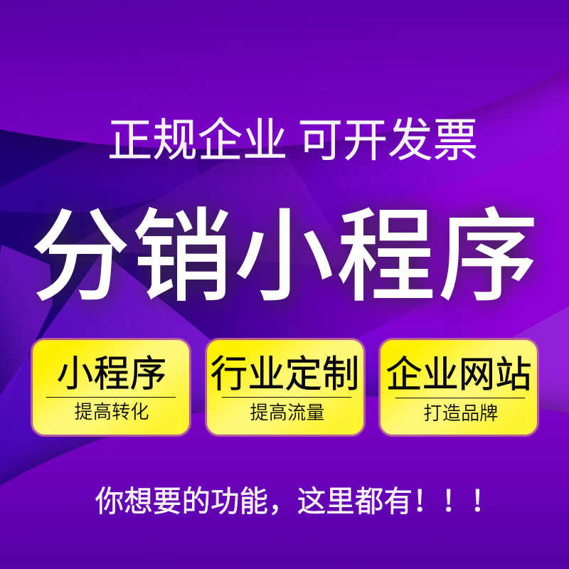 企业网站定制小程序行业VI设计提高转化流量打造品牌服务