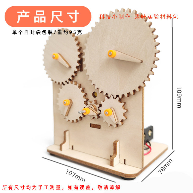 科学实验教育齿轮传动儿童科技小制作物理发明DIY拼装材料小学生,淘宝优惠券,粉丝福利购,淘宝优惠卷