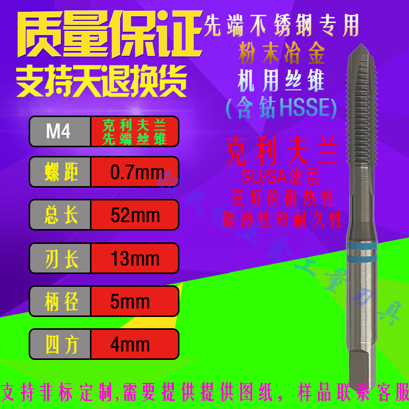 M35不锈钢机用丝锥/蓝环先端丝攻M2/M3/M4/M4*0.5/M5/M5*0.5 - 图1