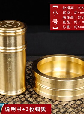 新品道家法器饰品周易q起卦易经工具摇卦金钱卦爻卦三枚铜钱六枚
