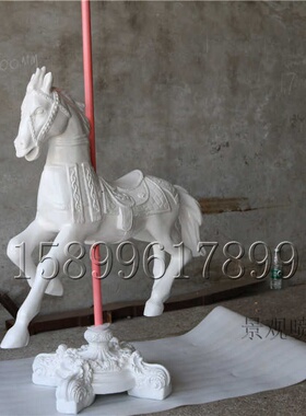 新品。旋转木马商场大摆件u婚礼独角兽雕塑拍照道具玻璃钢欧式简