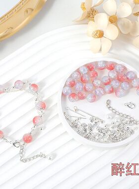 极速玉碎感爆花琉璃珠diy制作手工串珠手錬全套S材料配件包散珠手