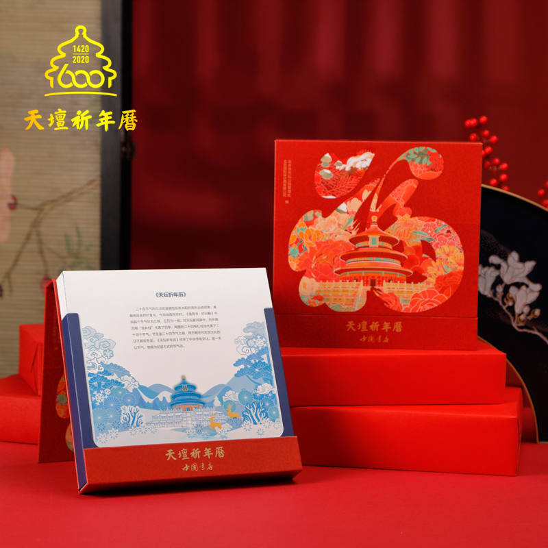 极速2022年故宫手撕日历循历桌面天坛顺历创意立体W纸雕周历台历 - 图2