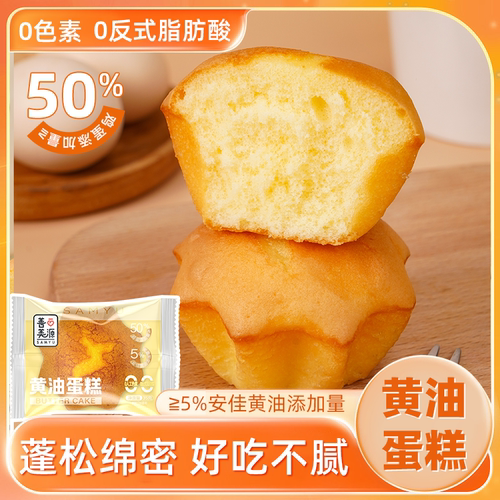 善美源黄油蛋糕面包学生早餐充饥休闲零食糕点网红营养下午茶点心 - 图0
