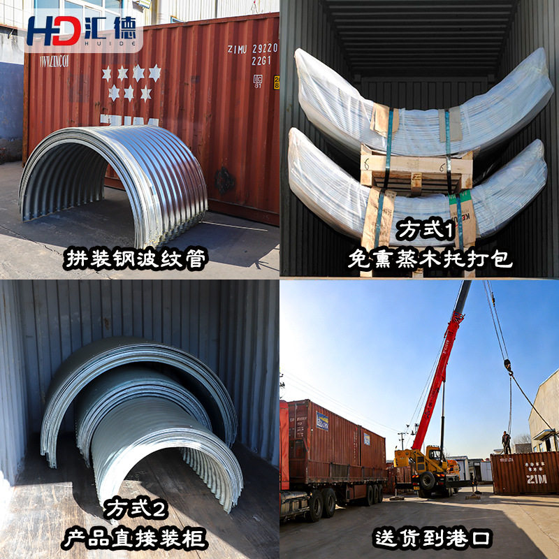 拼装钢波纹涵管Q235热镀锌大口径公路隧道涵洞抢修用拱形钢波纹板,淘宝优惠券,粉丝福利购,淘宝优惠卷
