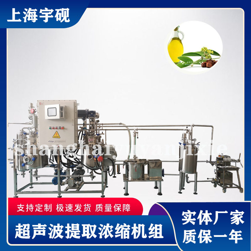 直销多功能不锈钢提取罐超声波提取真空浓缩设备精油提取浓缩设备,淘宝优惠券,粉丝福利购,淘宝优惠卷