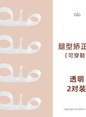 走路姿势矫正器内八字矫正器儿童夜用外八字矫正器o型腿脚趾环
