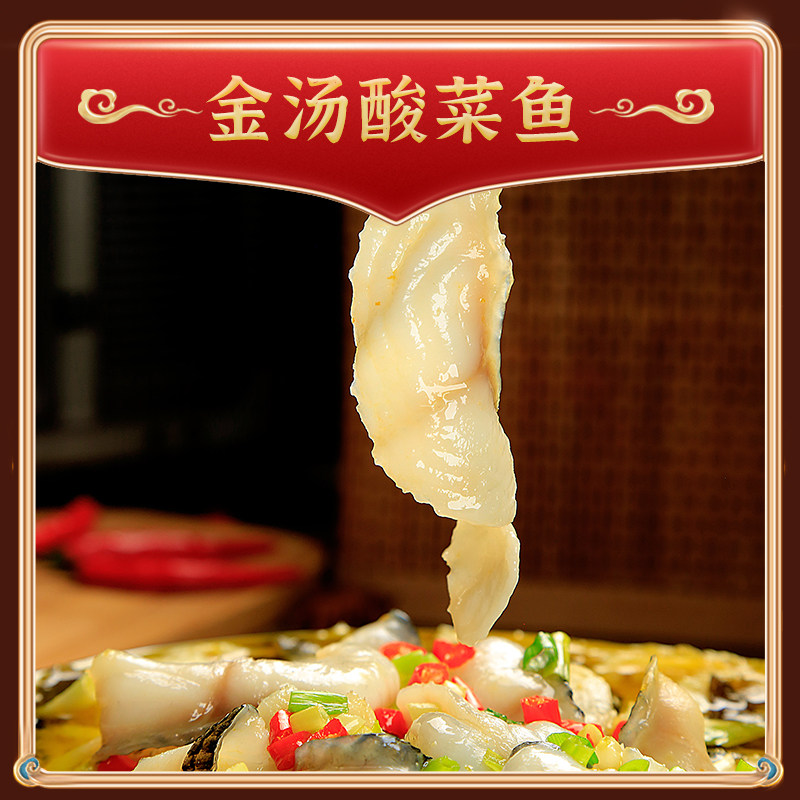 【顺丰包邮】美鲜柜免浆黑鱼片250g/袋金汤酸菜鱼配菜冷冻半成品,淘宝优惠券,粉丝福利购,淘宝优惠卷