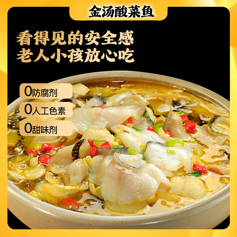 【顺丰包邮】美鲜柜免浆黑鱼片250g/袋金汤酸菜鱼配菜冷冻半成品,淘宝优惠券,粉丝福利购,淘宝优惠卷