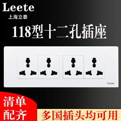 118型开关插座面板多孔4位12孔四位十二孔墙壁暗装厨房专用英式插