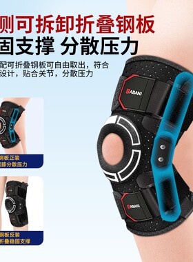 骨科医生推荐专业级膝部支具钢板