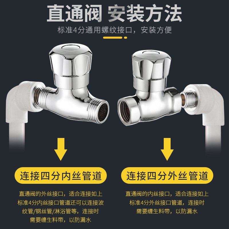 直通阀4分内外丝自来水管开关全铜热水器马桶止水阀内丝三角阀门