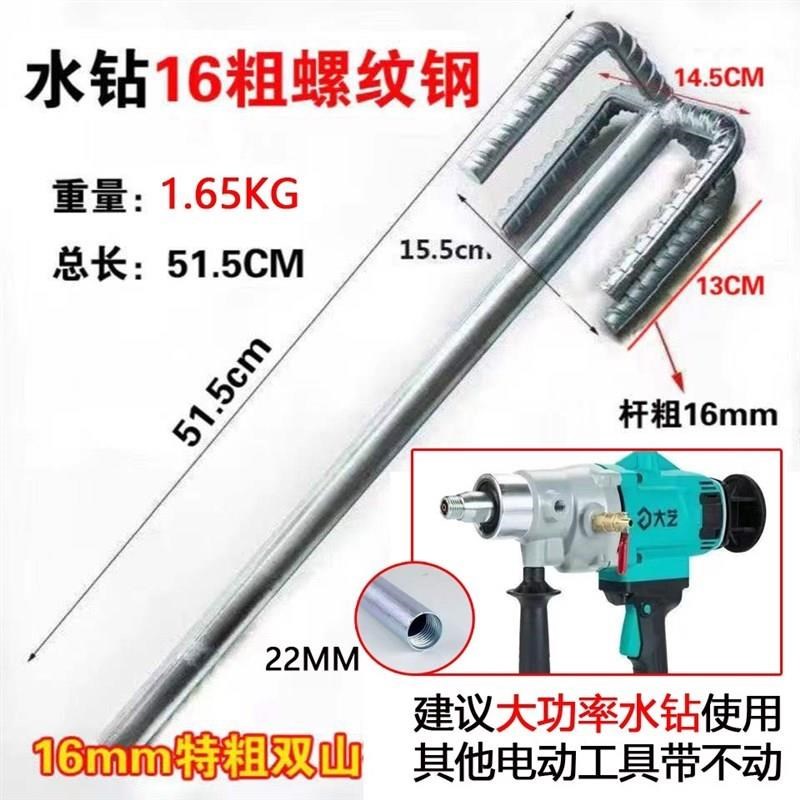 16粗水b钻搅拌杆双山电钻电v锤钻搅灰杆螺纹钢水泥搅拌油漆涂料混 - 图0