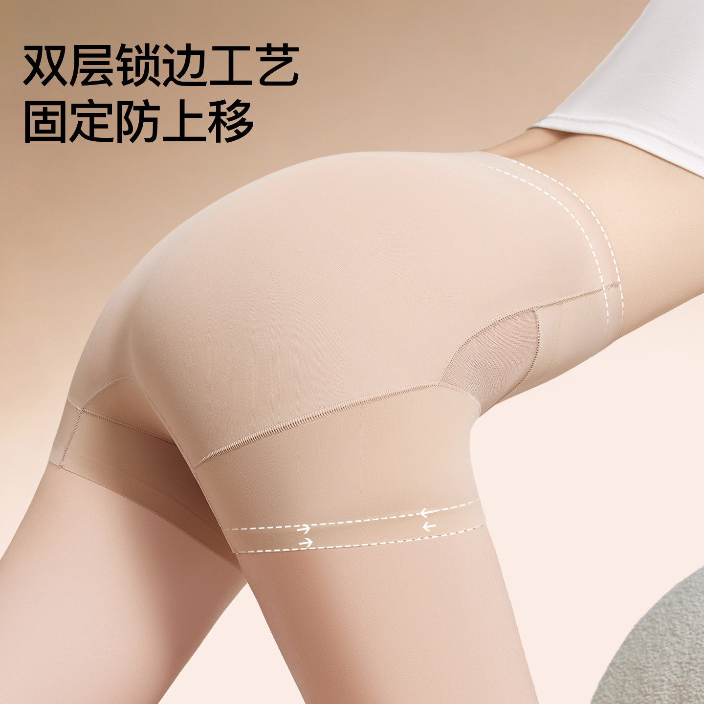 如吻黑天鹅无痕粉底液安全裤女薄款收腹防走光打底裤隐形免穿内裤