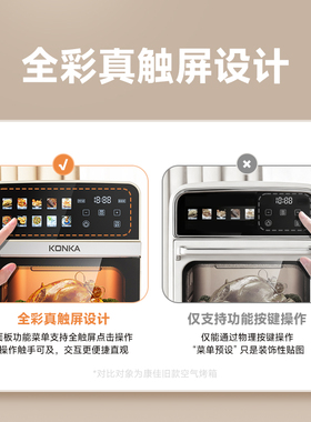 康佳M9空气炸锅烤箱家用多功能懒人做饭29L大容量烘焙烤箱
