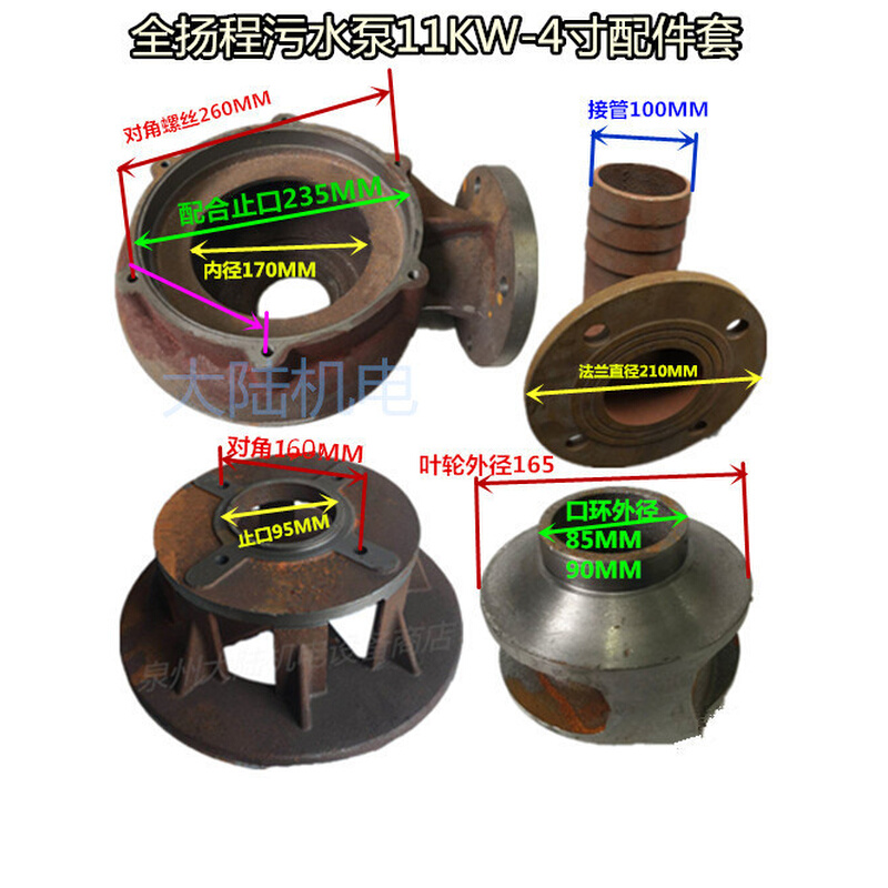 排污泵水泵蜗壳底座叶轮 WQ11/15KW-4寸泵头底网叶轮出水口全扬程