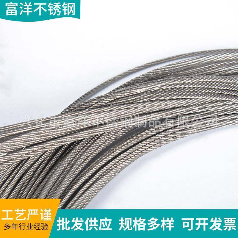 爆款不锈钢钢丝绳吊起重04不锈钢丝绳线软细晾衣绳多股,淘宝优惠券,粉丝福利购,淘宝优惠卷