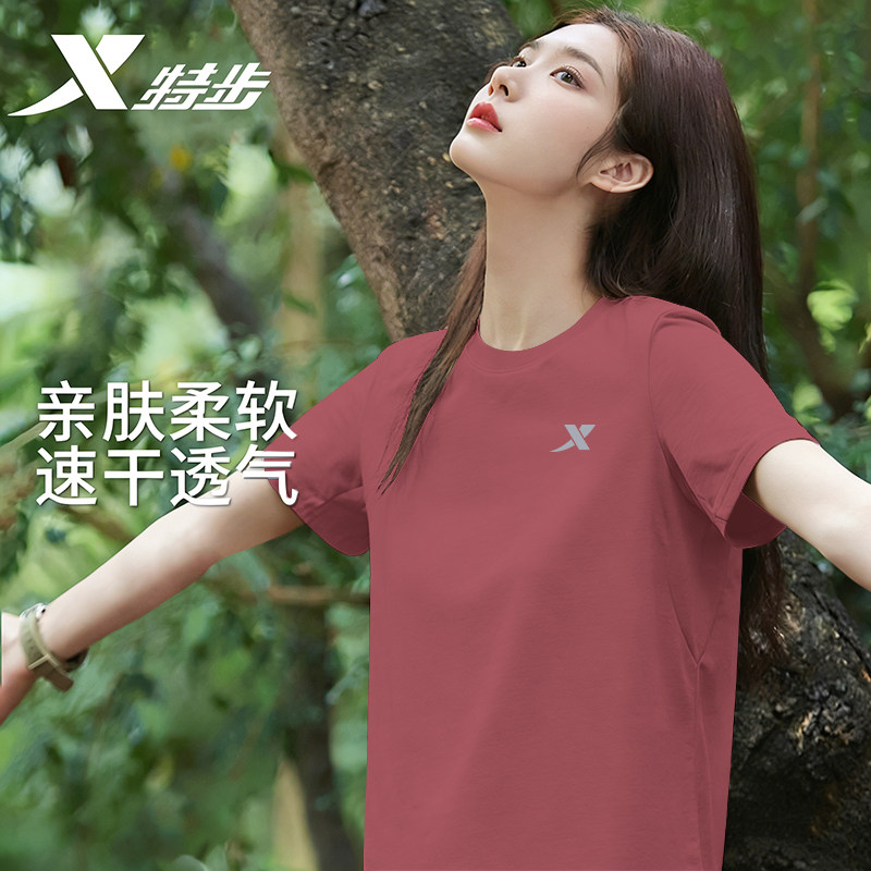 特步短袖t恤女2026新款小清新速干透气女上衣夏季圆领多巴胺半袖,淘宝优惠券,粉丝福利购,淘宝优惠卷