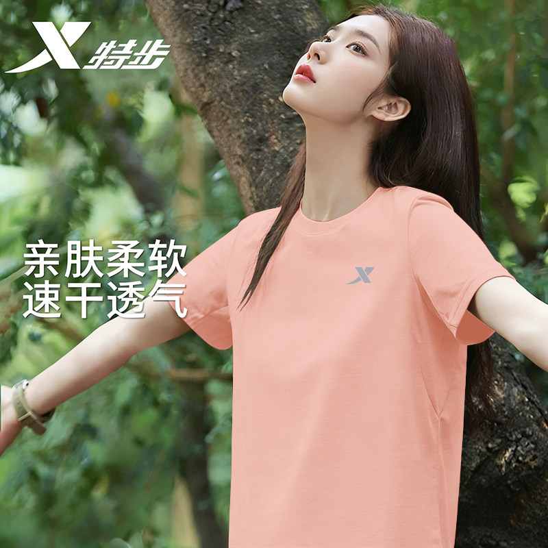 特步短袖t恤女2026新款小清新速干透气女上衣夏季圆领多巴胺半袖,淘宝优惠券,粉丝福利购,淘宝优惠卷