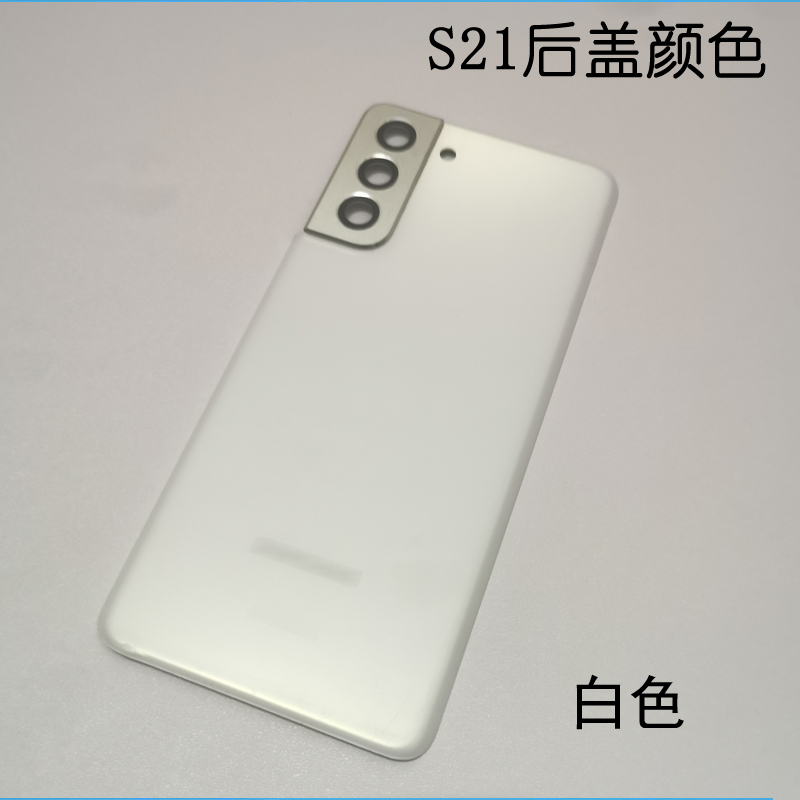 适用三星S21Ultra后盖S21U玻璃后壳S21拆机后屏S21FE背壳S21 - 图1