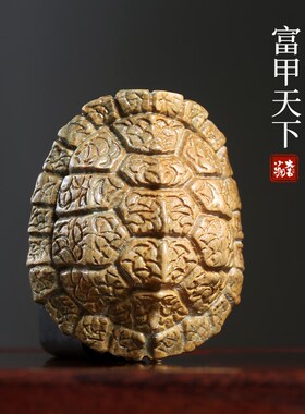 天然绿檀木雕富甲天下龟壳挂x件办公室工位解压文玩手把件桌面摆