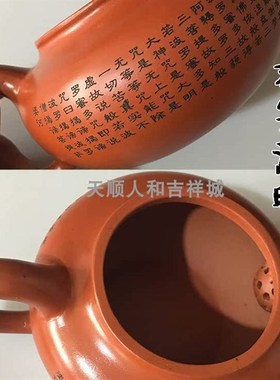宜兴紫砂壶 手工雕刻心经 手D工制作 静心修行 修养身息