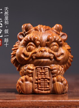 天然崖柏木生肖龙可爱暴富开运龙年招财吉祥物手把件X摆件礼物手