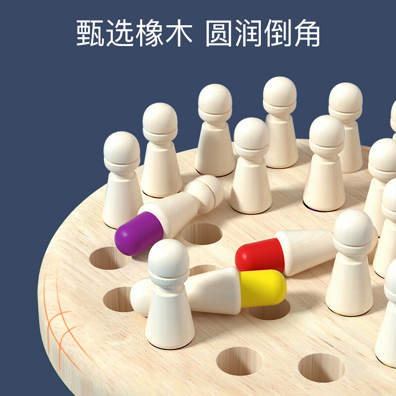 幼儿童记忆棋宝宝专注力颜色亲子互动类益智游戏大脑思维训练玩具-图2