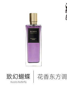 宠粉福利江南月色【大师香系列】高级留香持久芬美意香精大牌