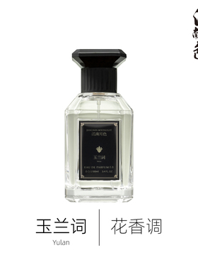 618福利 江南月色100ml香水合集高级持久男女通勤约会礼物送女友