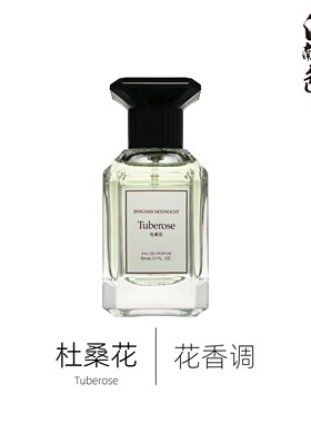 江南月色新品秒杀送女友生日礼物高级留香持久