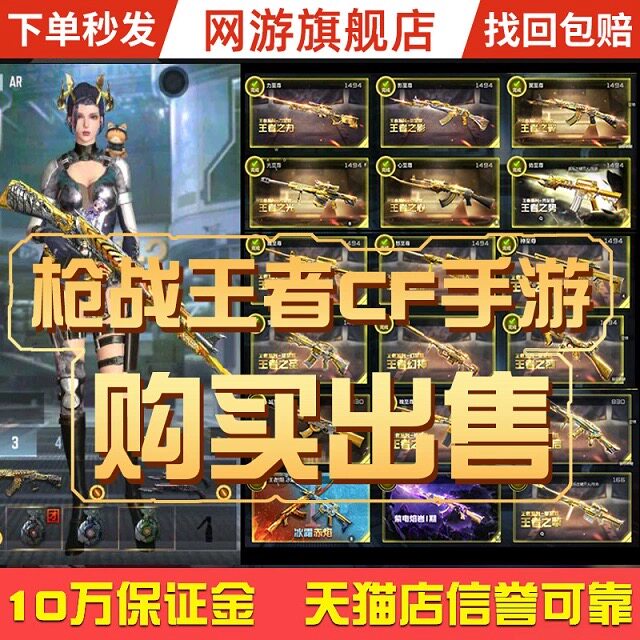 【全网比价/卷死同行】cf手游穿越火线手游cfm宙斯星象紫电三国